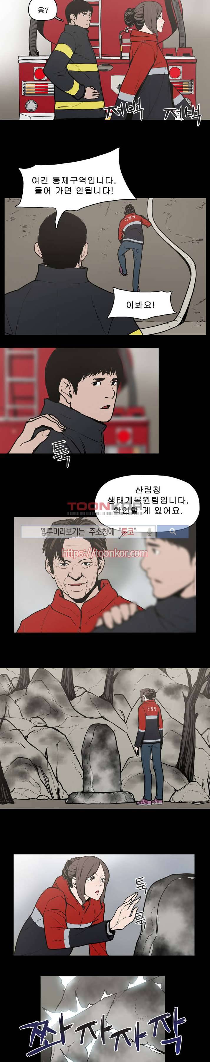 이매망량 4화 10
