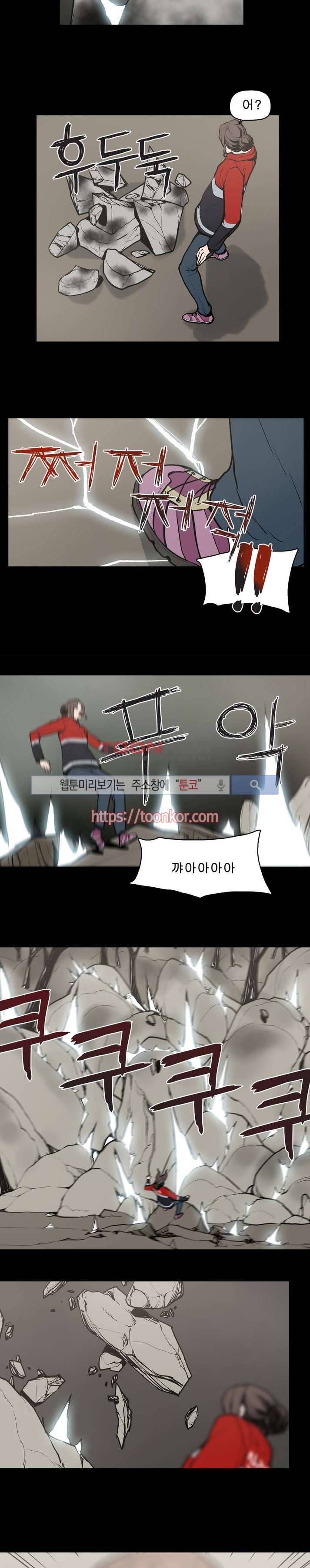 이매망량 4화 11