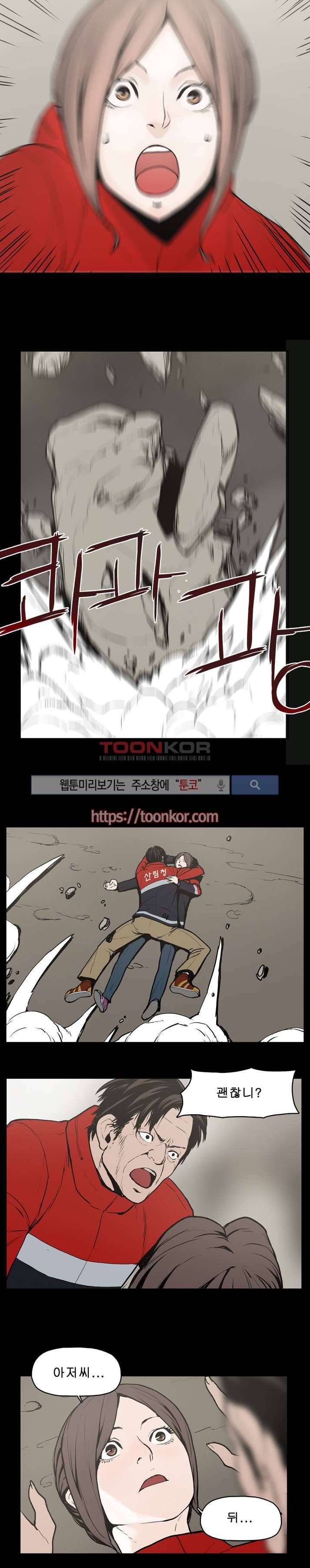 이매망량 4화 12