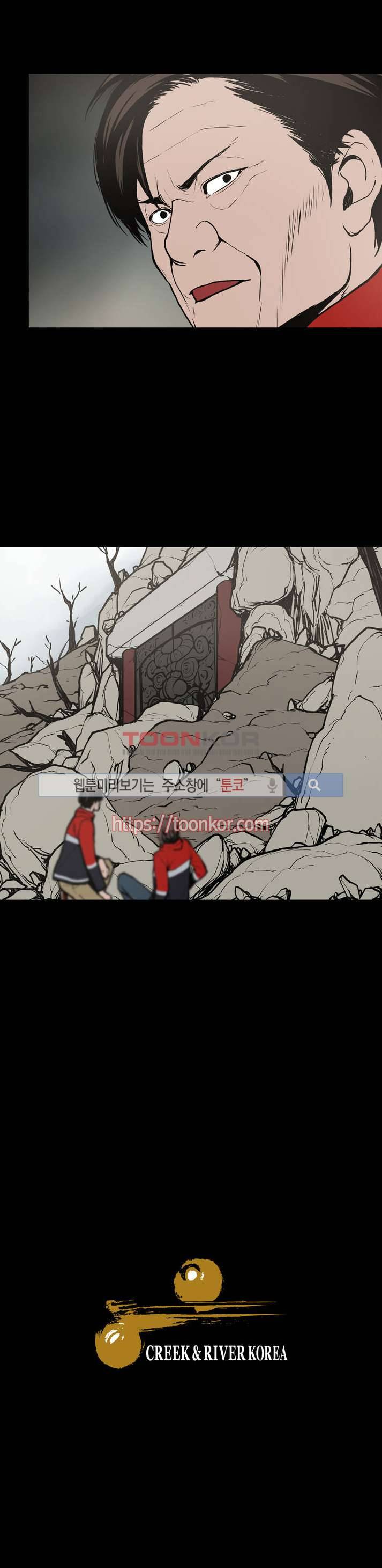 이매망량 4화 13