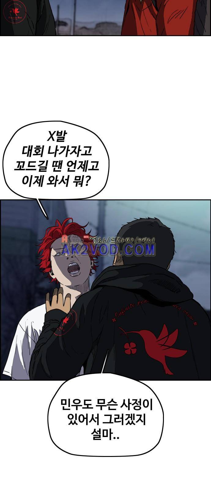 윈드브레이커 2부(下) 71화 7