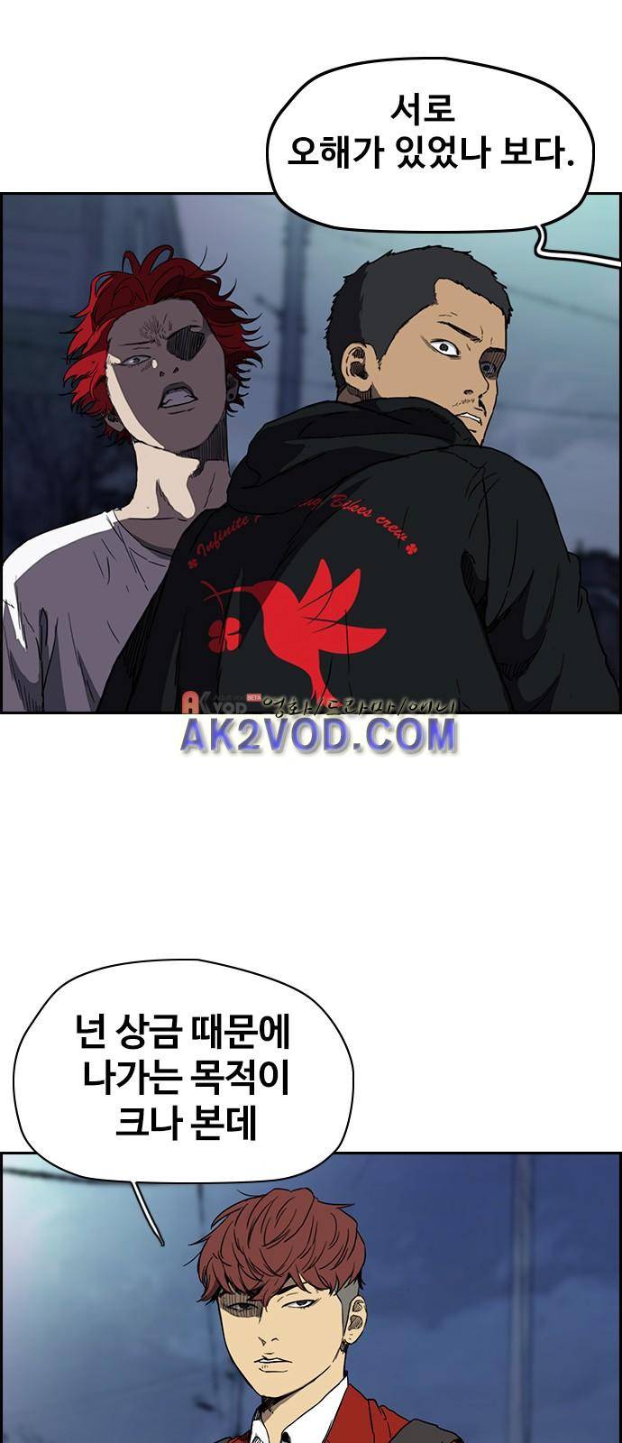 윈드브레이커 2부(下) 71화 8