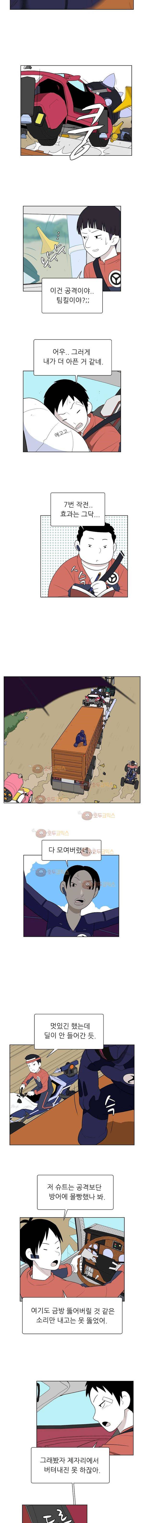 스킬 46화 3
