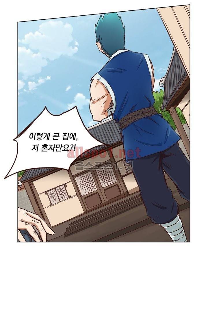 성무신결 9화 4