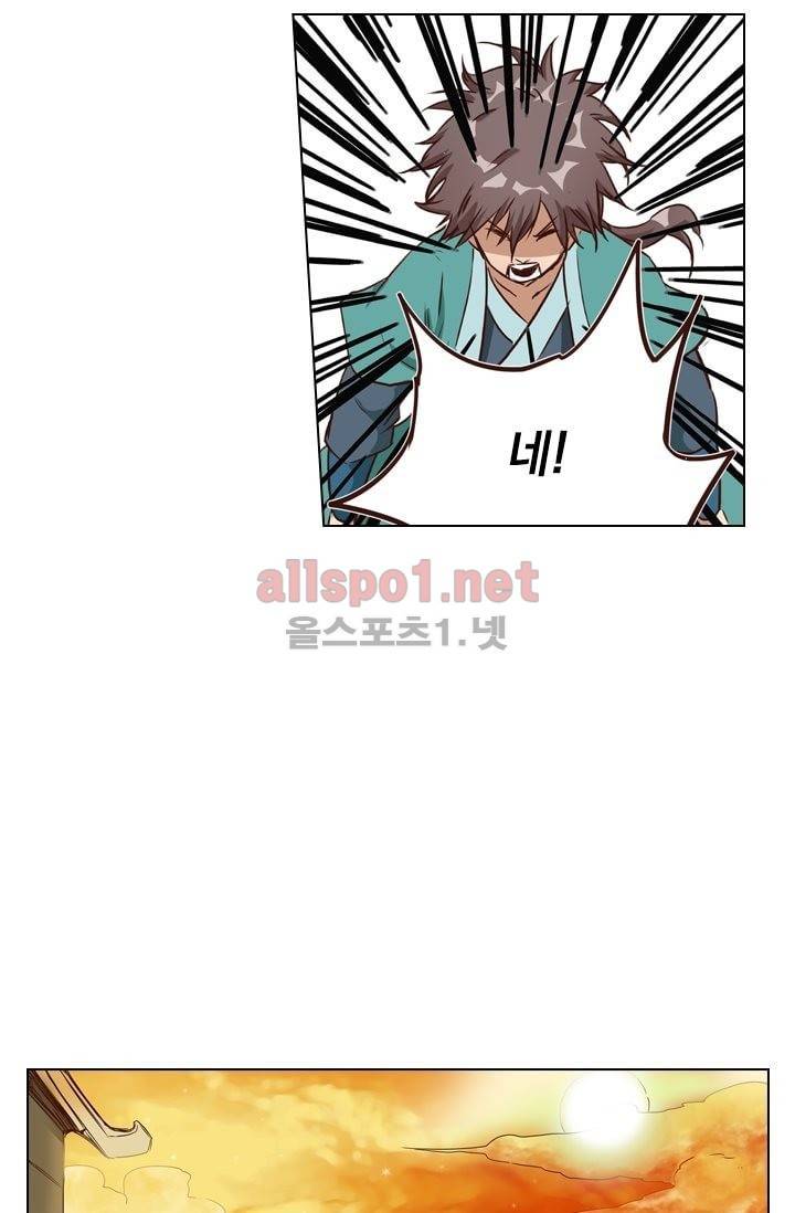 성무신결 9화 9