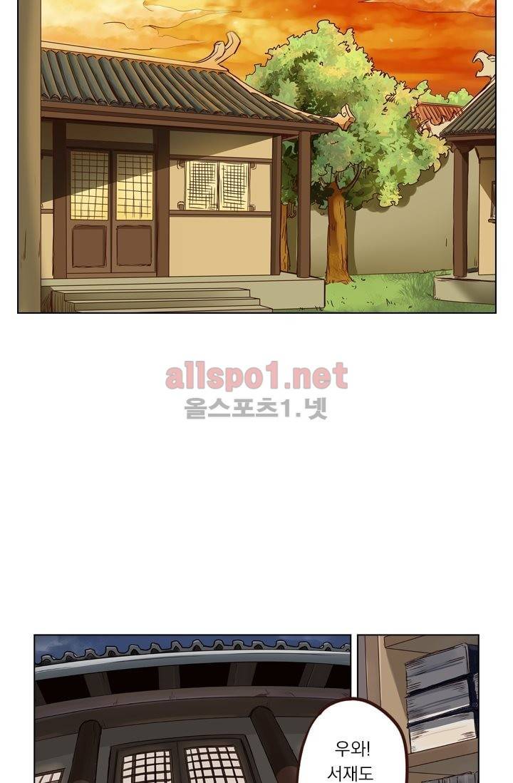 성무신결 9화 10