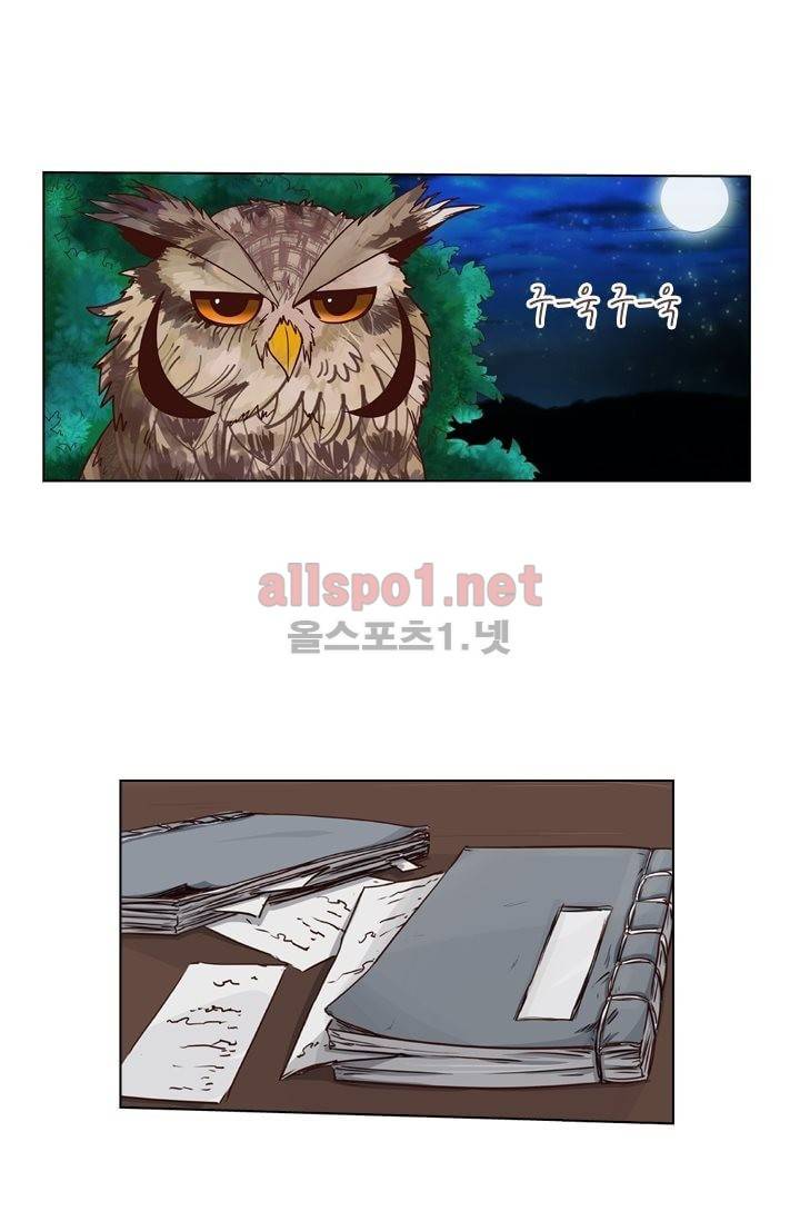 성무신결 9화 16
