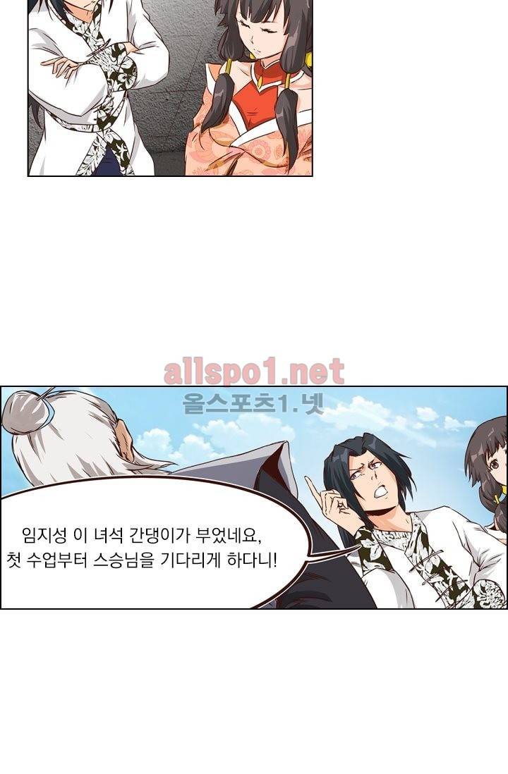 성무신결 9화 23