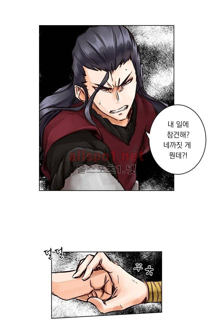 성무신결 21화 3