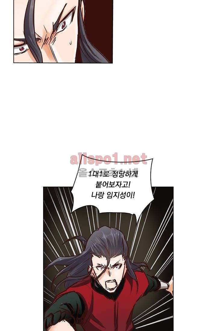 성무신결 21화 5