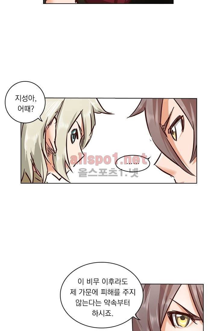 성무신결 21화 6