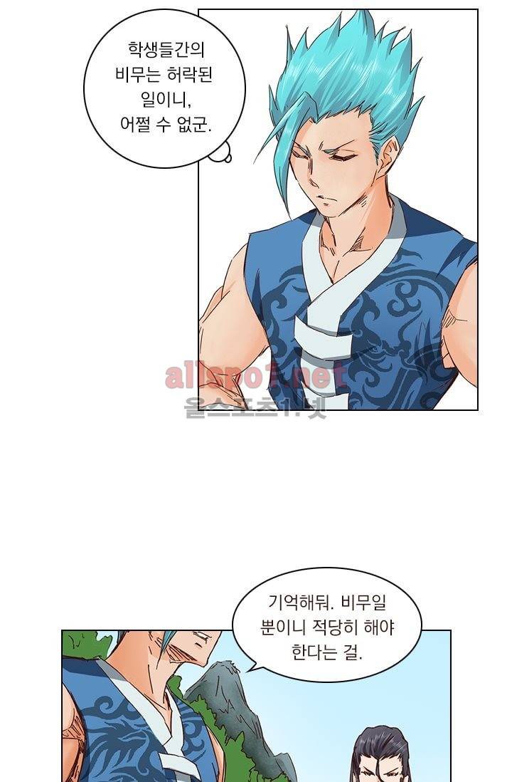 성무신결 21화 11
