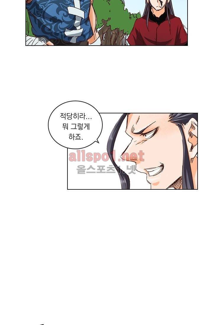 성무신결 21화 12