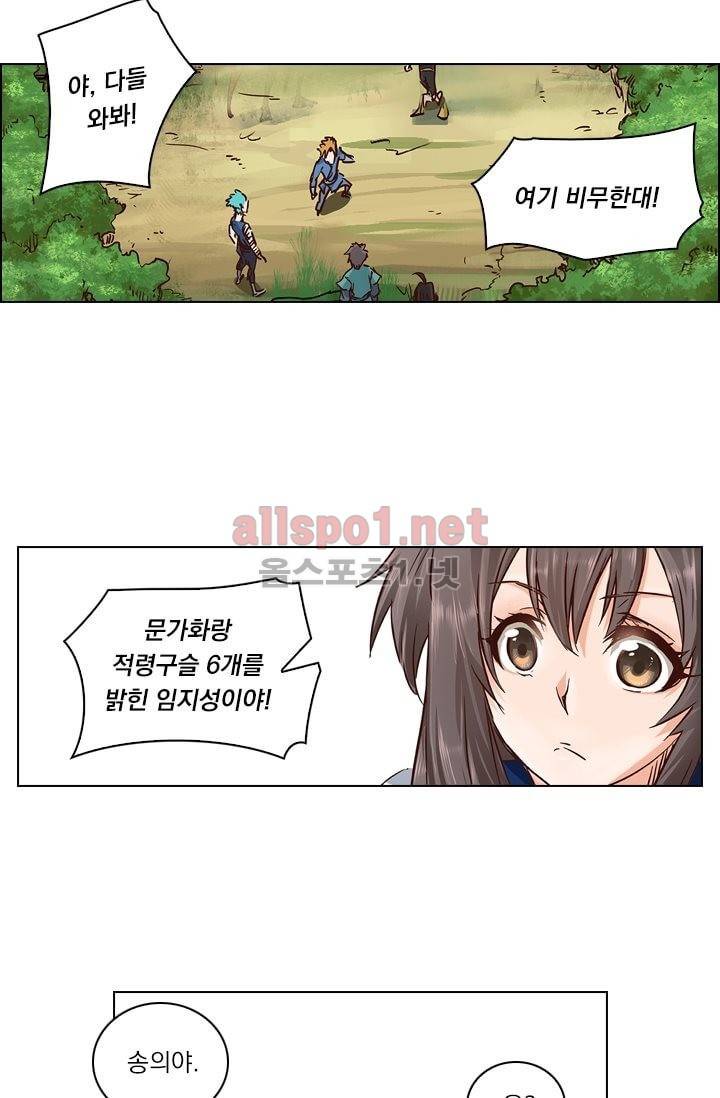 성무신결 21화 13