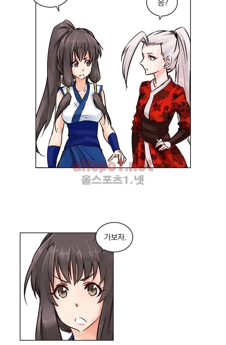 성무신결 21화 14