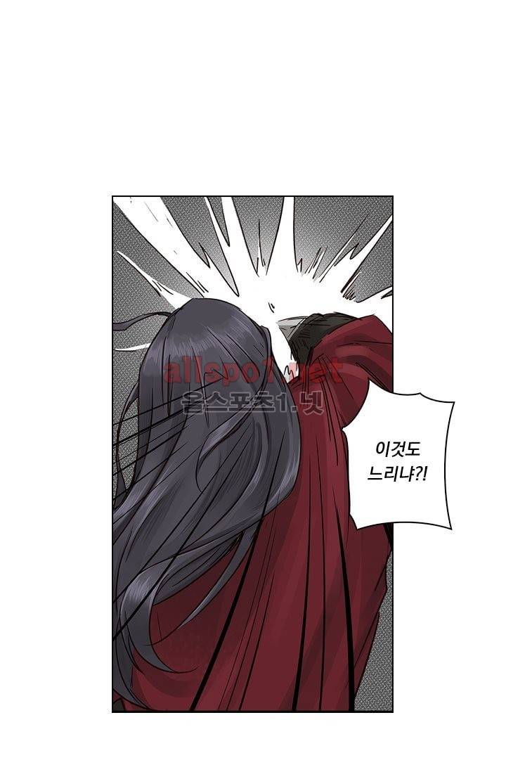 성무신결 21화 26