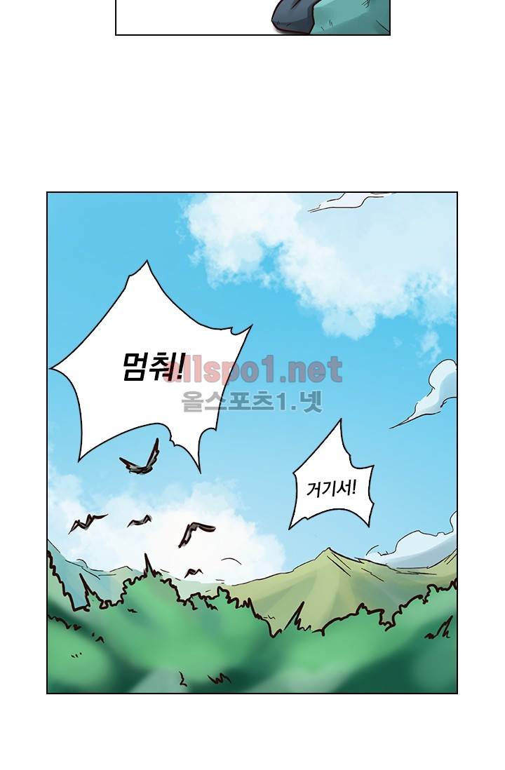 성무신결 31화 7