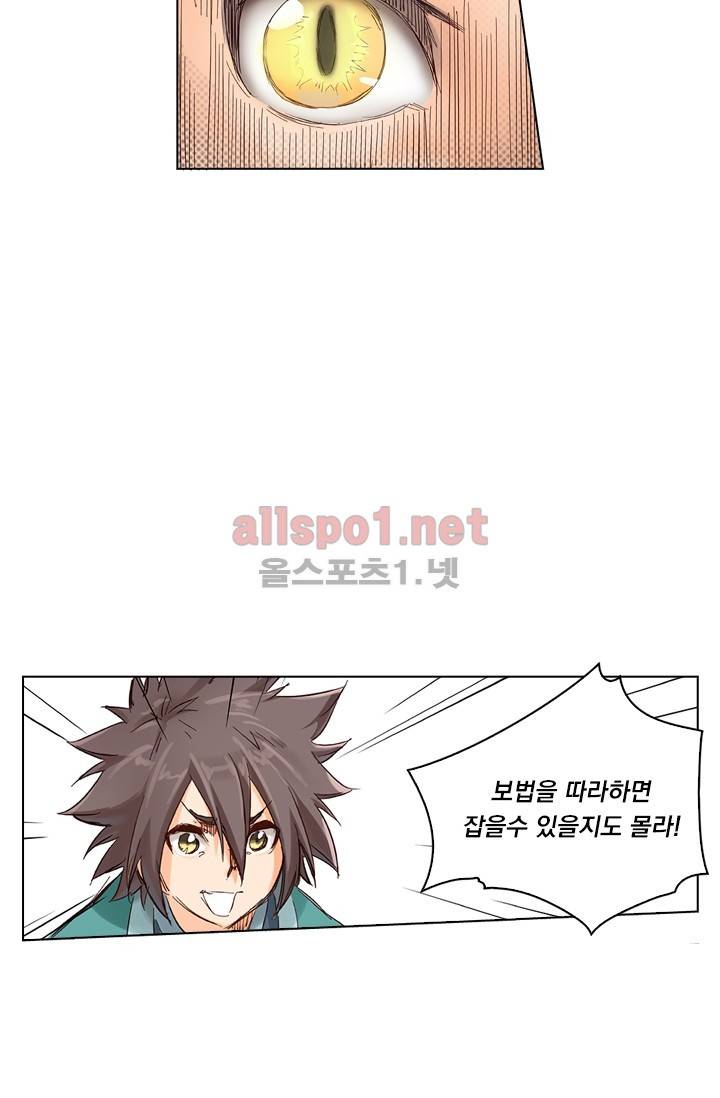 성무신결 31화 12
