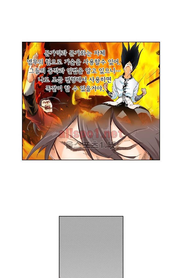 성무신결 31화 13