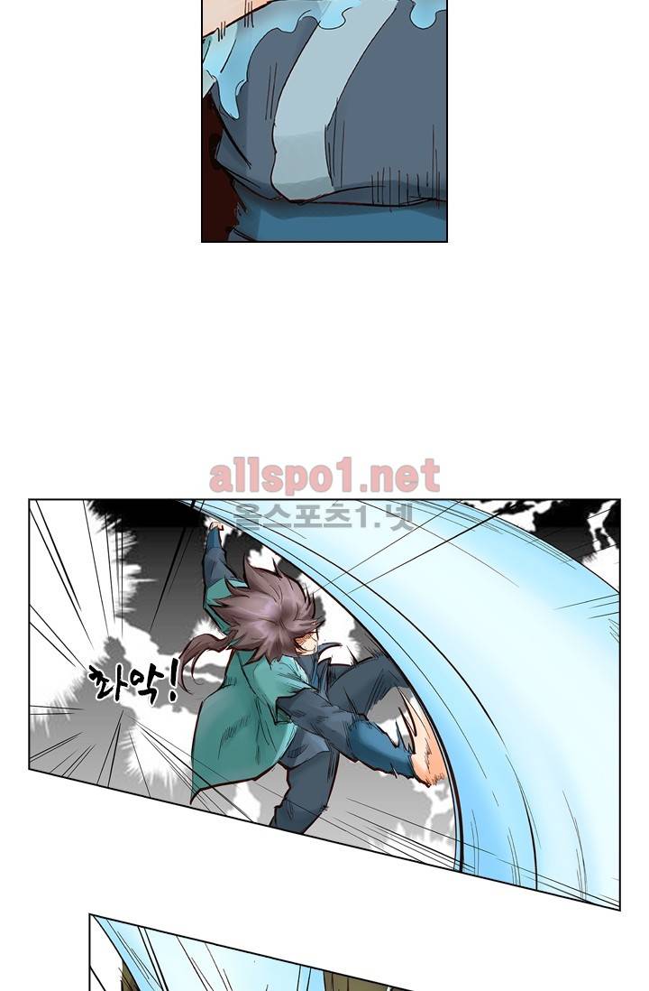 성무신결 31화 15