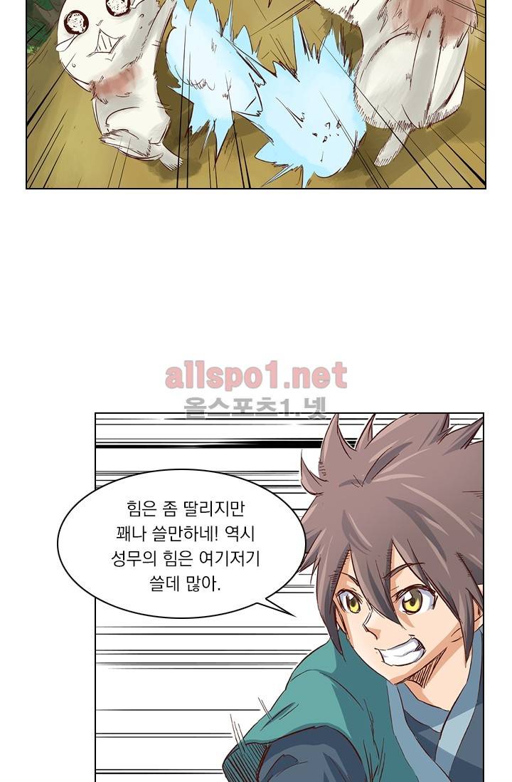 성무신결 31화 23