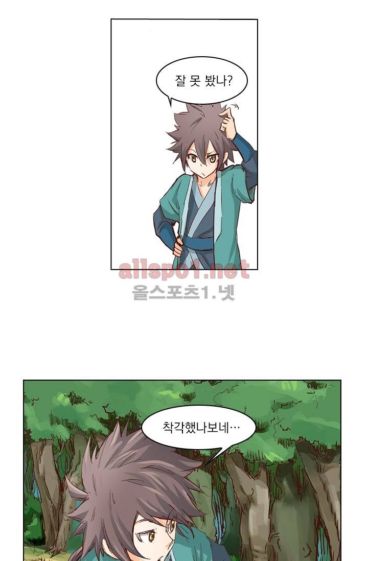 성무신결 31화 28