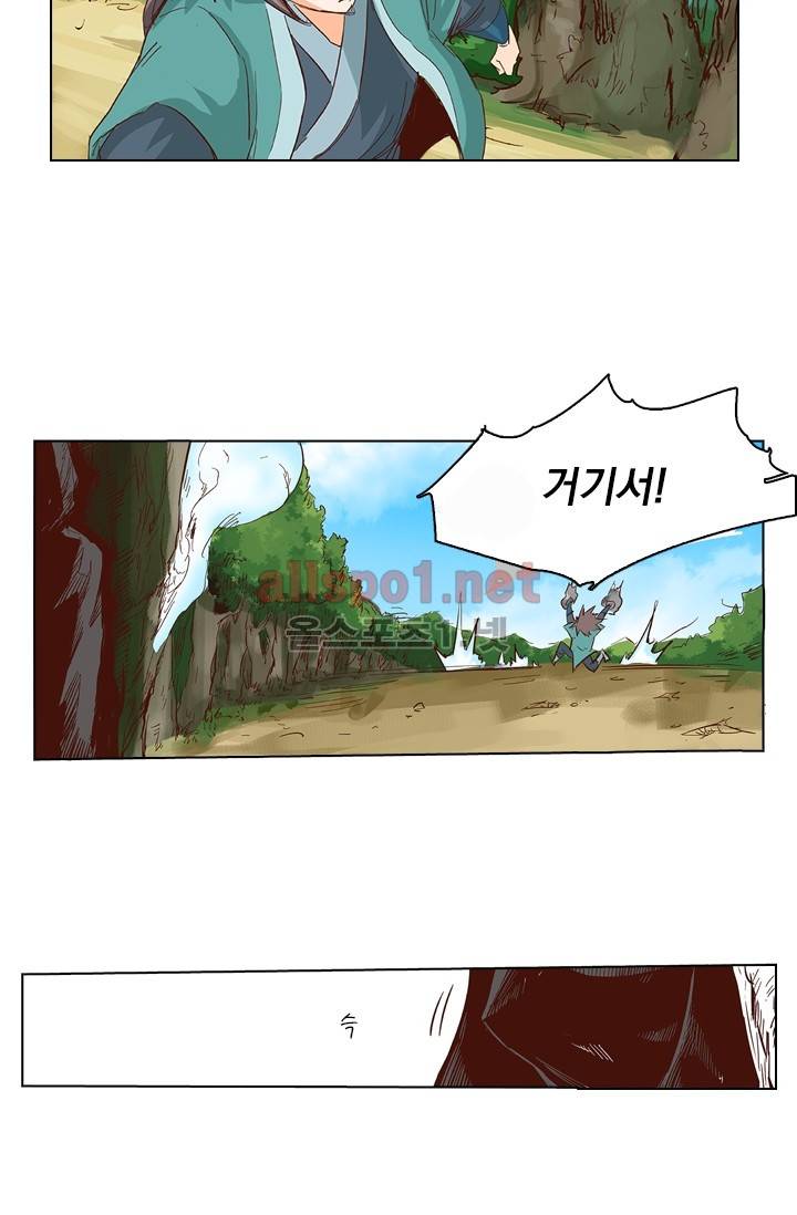 성무신결 31화 29