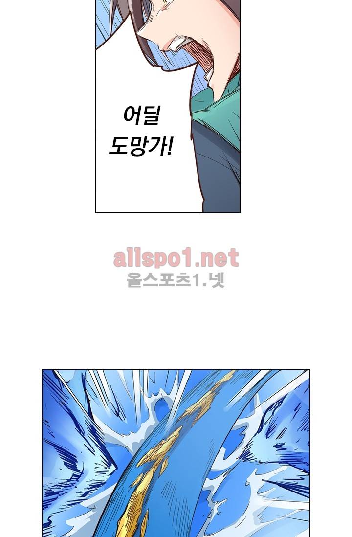 성무신결 41화 2