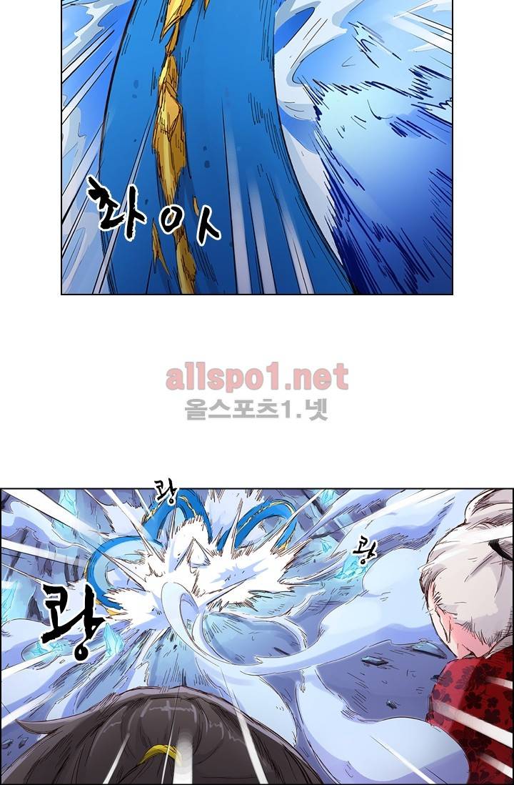 성무신결 41화 3