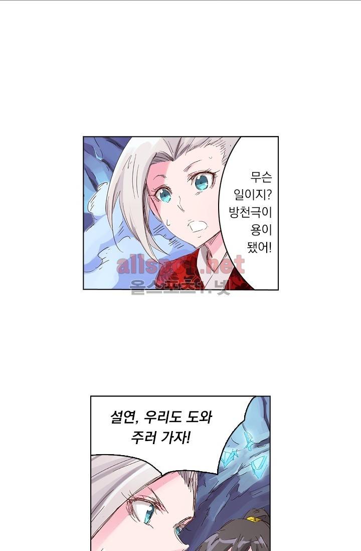 성무신결 41화 4
