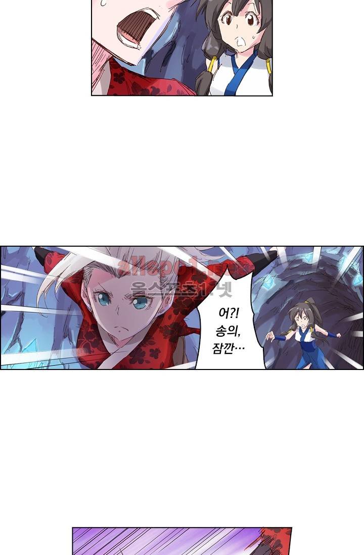 성무신결 41화 5