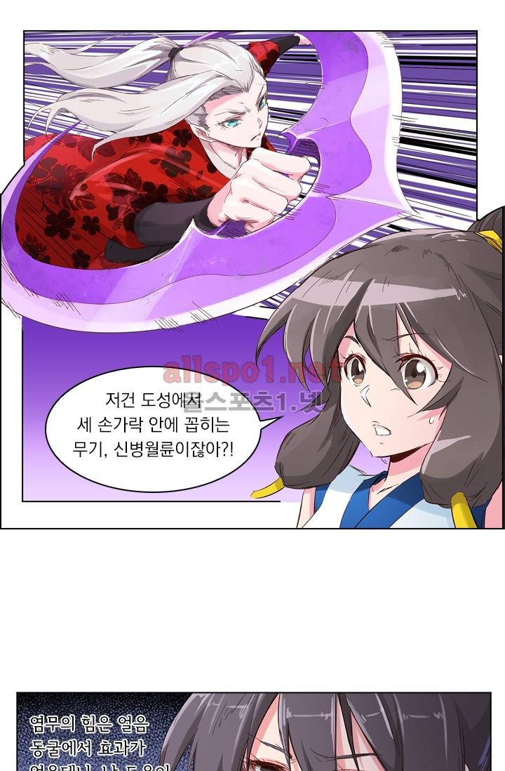 성무신결 41화 7