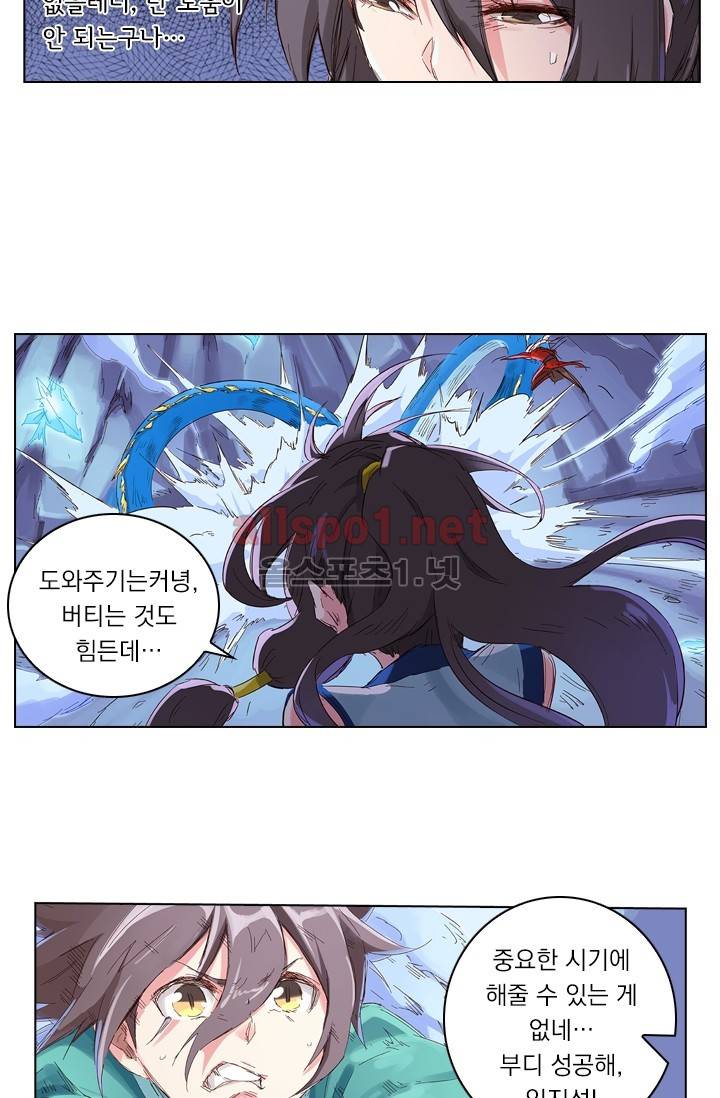 성무신결 41화 8