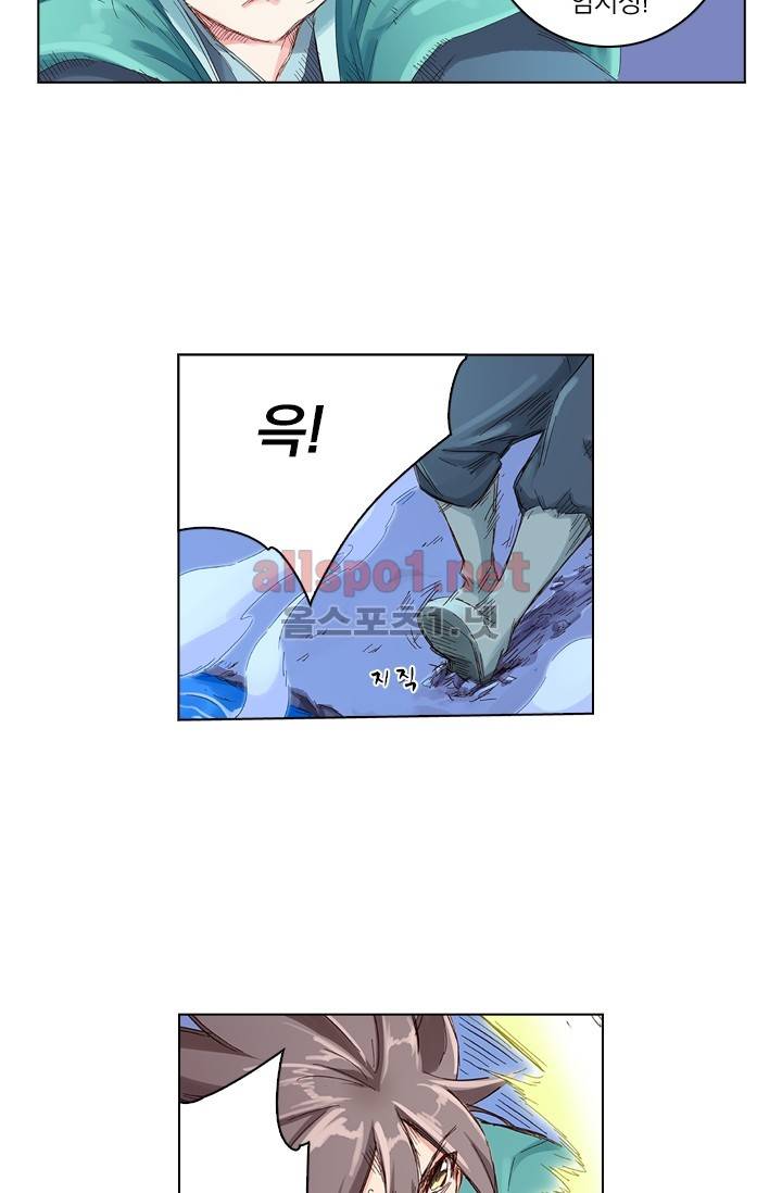 성무신결 41화 9