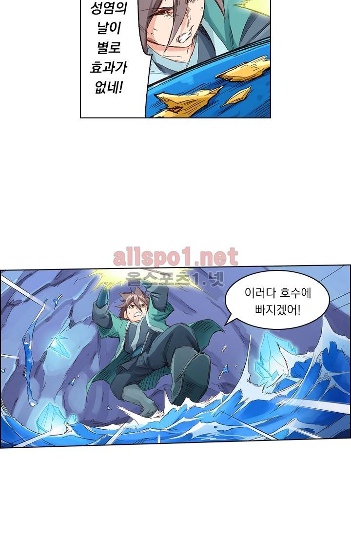 성무신결 41화 10