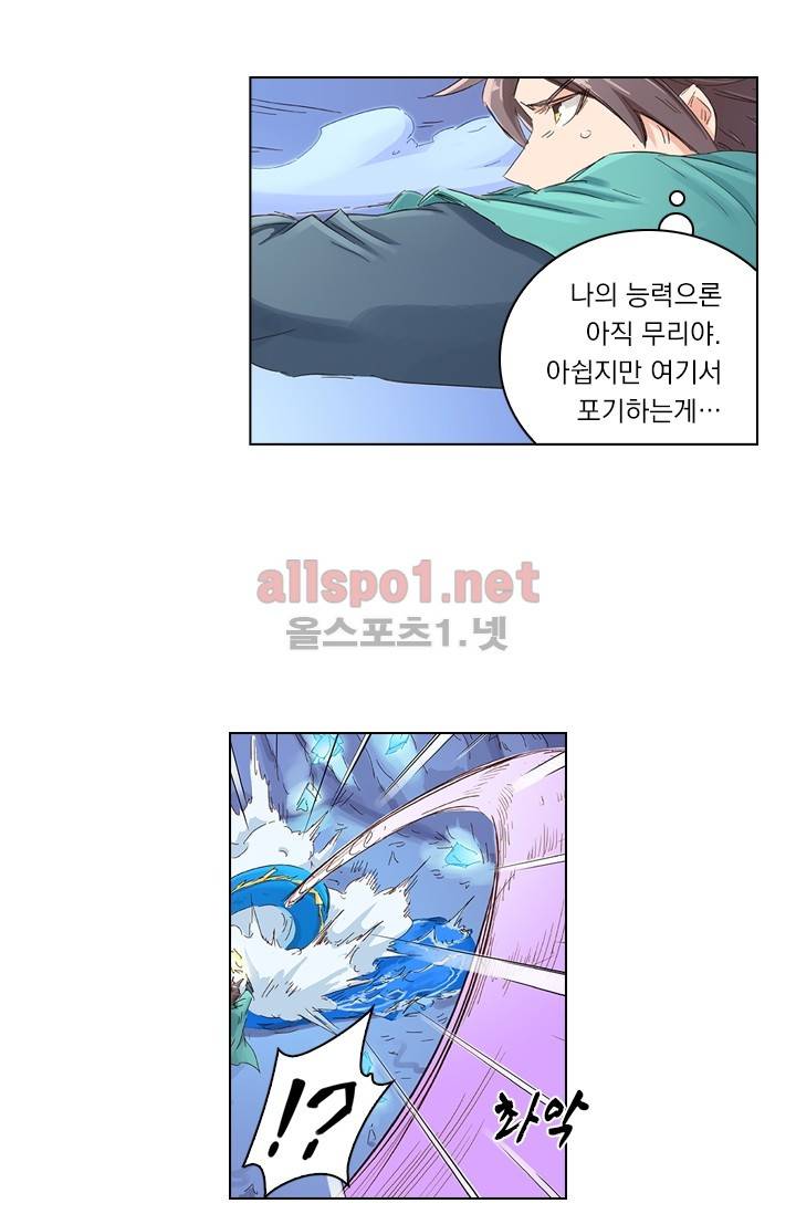 성무신결 41화 11