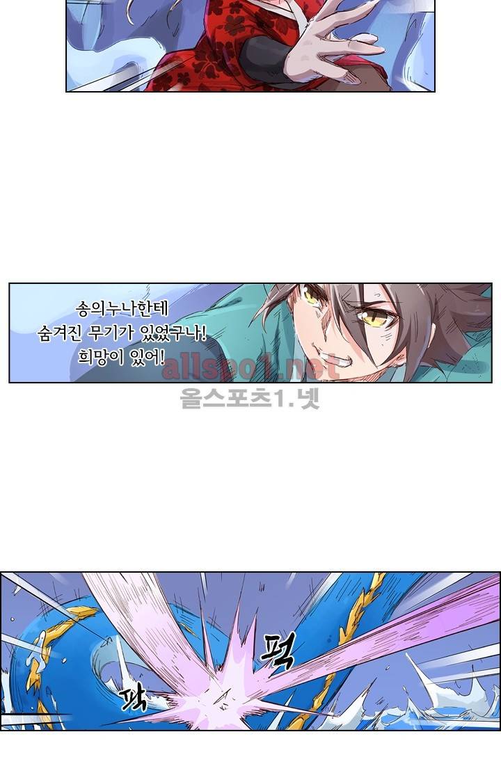 성무신결 41화 13