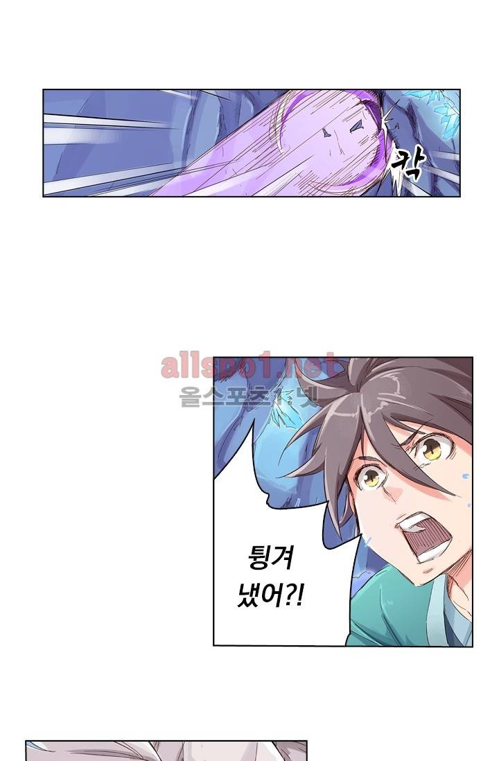 성무신결 41화 14