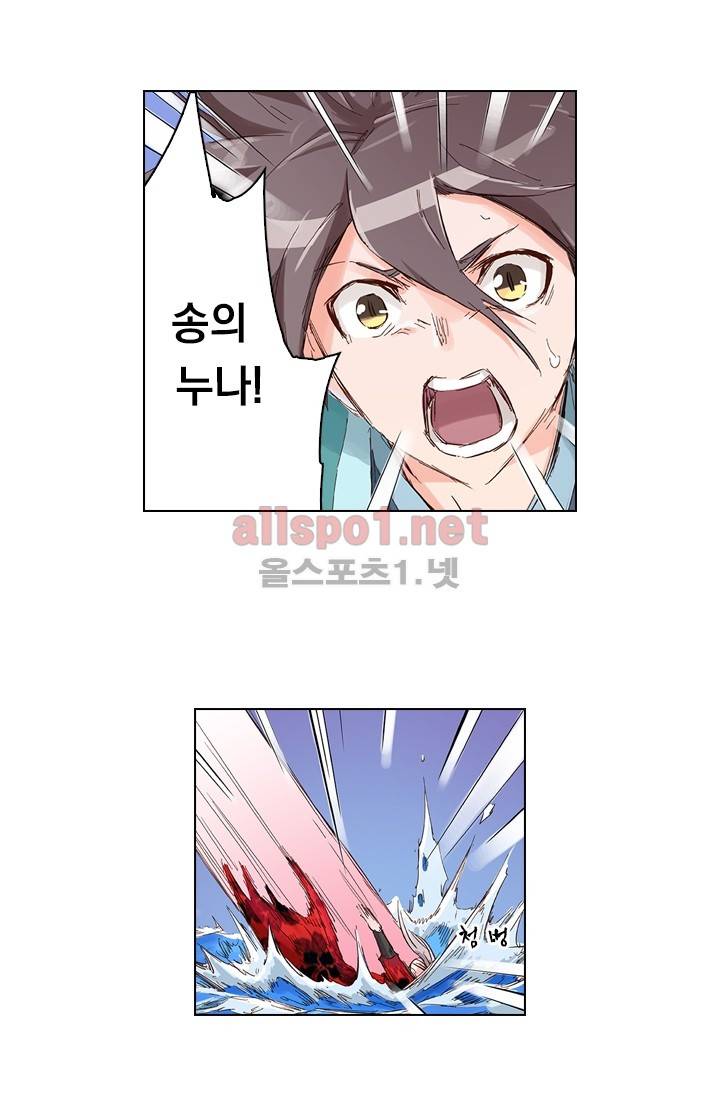 성무신결 41화 17