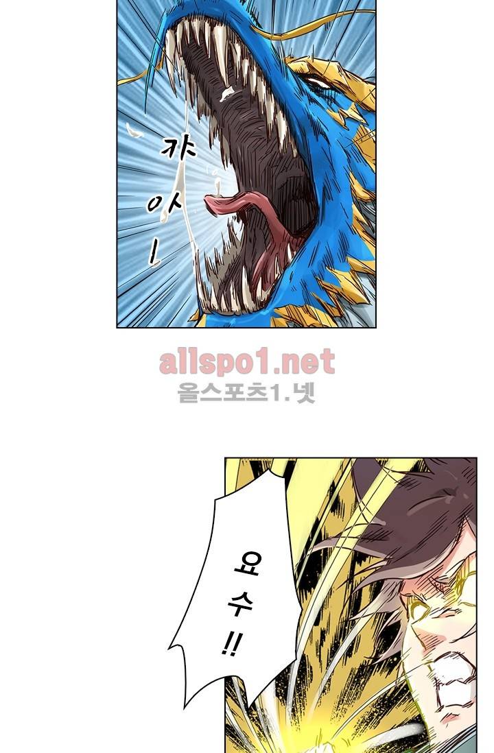 성무신결 41화 21