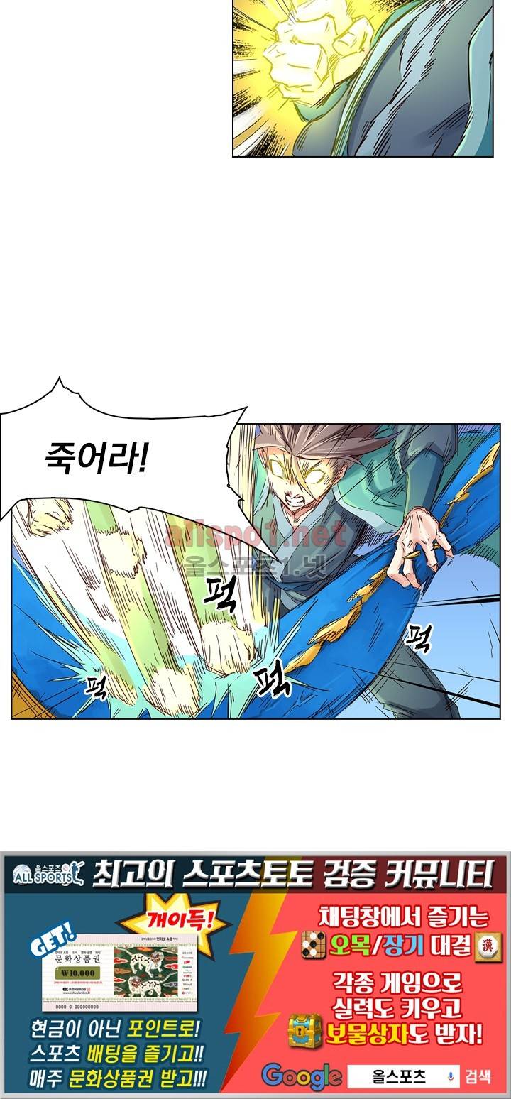 성무신결 41화 22
