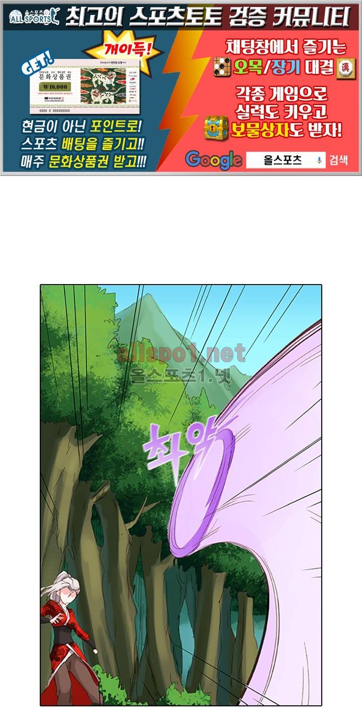 성무신결 51화 1