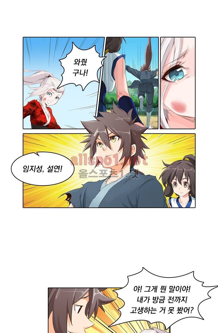 성무신결 51화 9