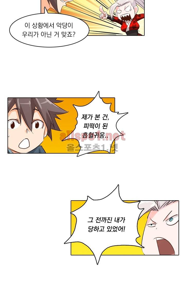 성무신결 51화 10