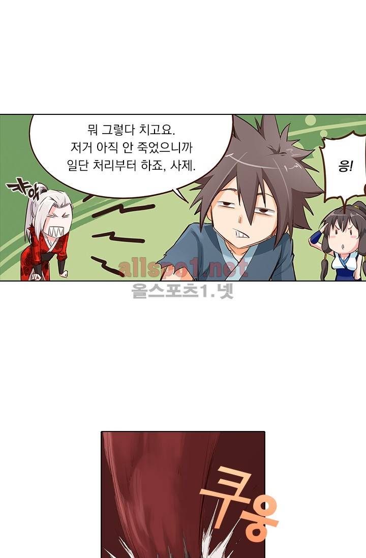 성무신결 51화 11