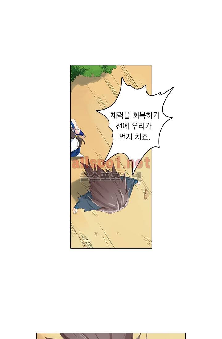 성무신결 51화 14