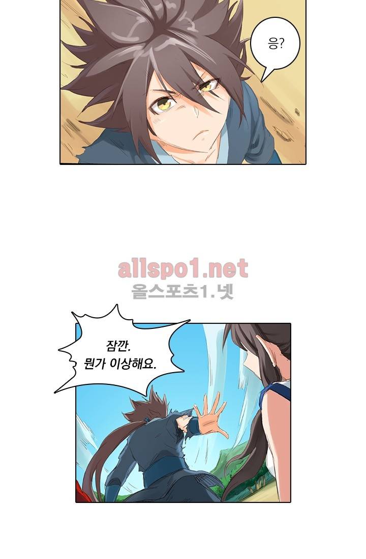 성무신결 51화 15