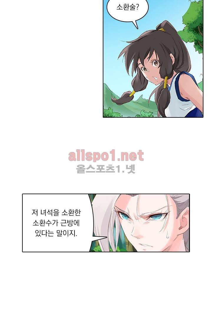 성무신결 51화 19