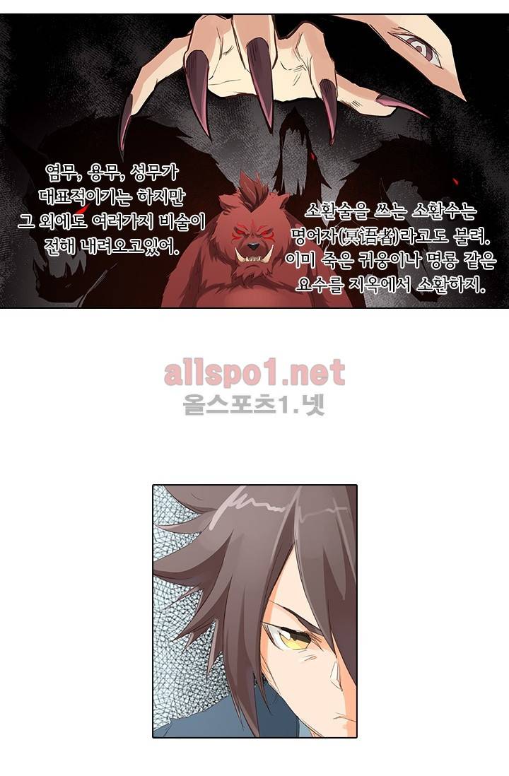 성무신결 51화 20