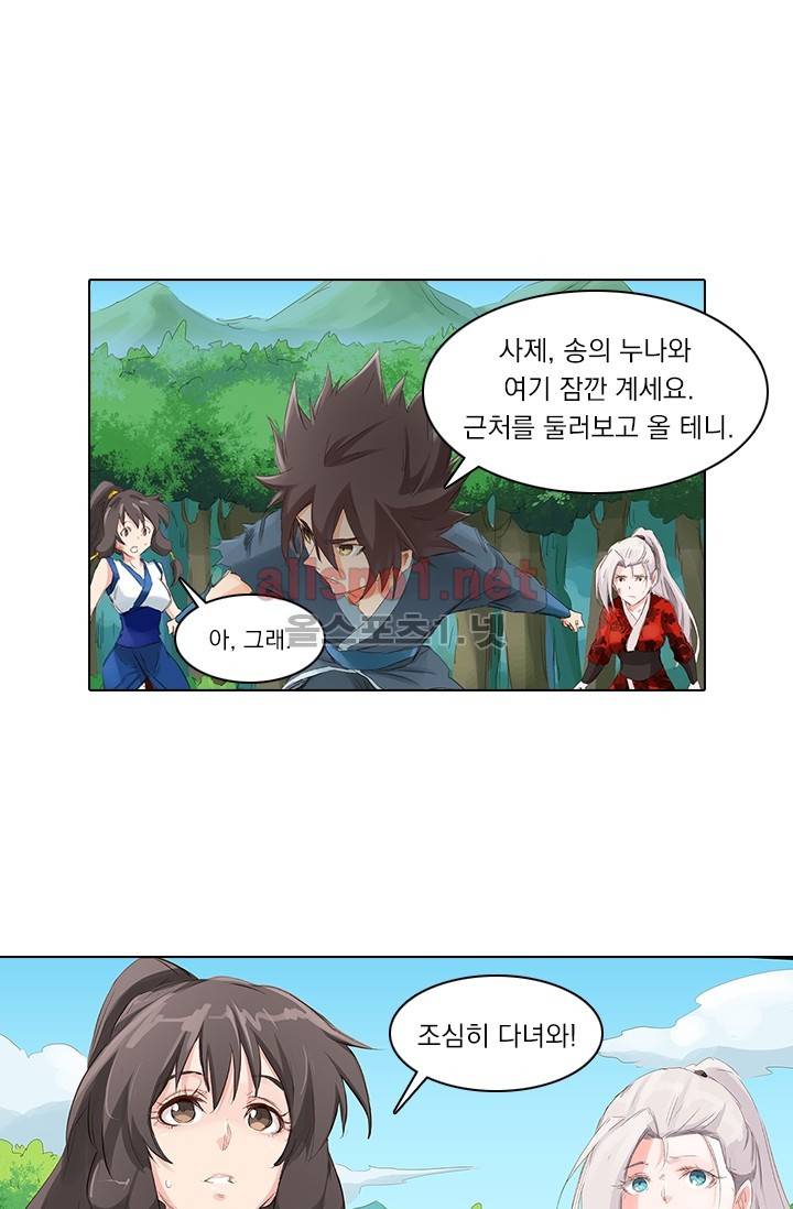성무신결 51화 21